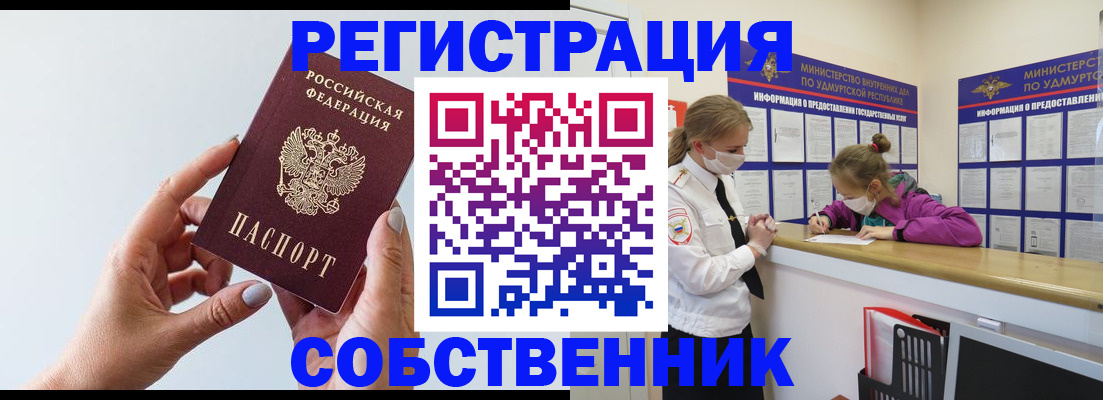 прописка для кредита в Махачкале