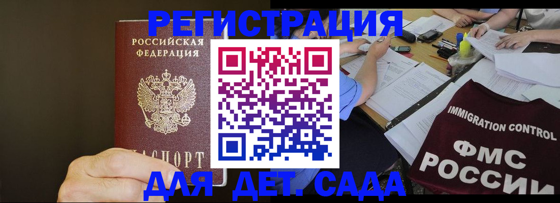 прописка регистрация в Махачкале