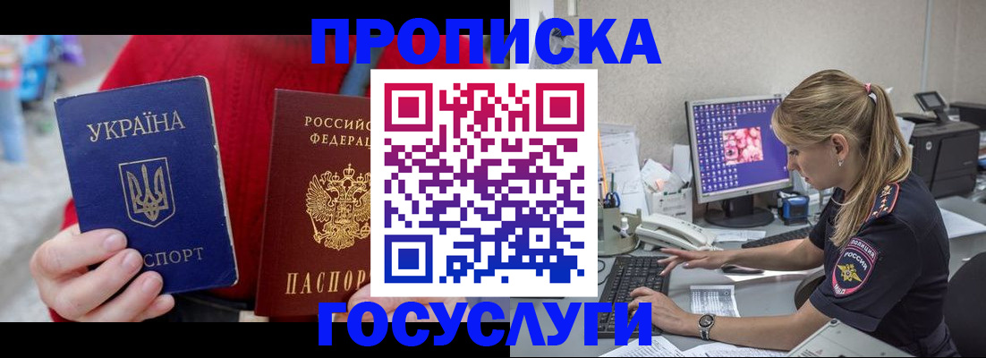 временная прописка в Махачкале