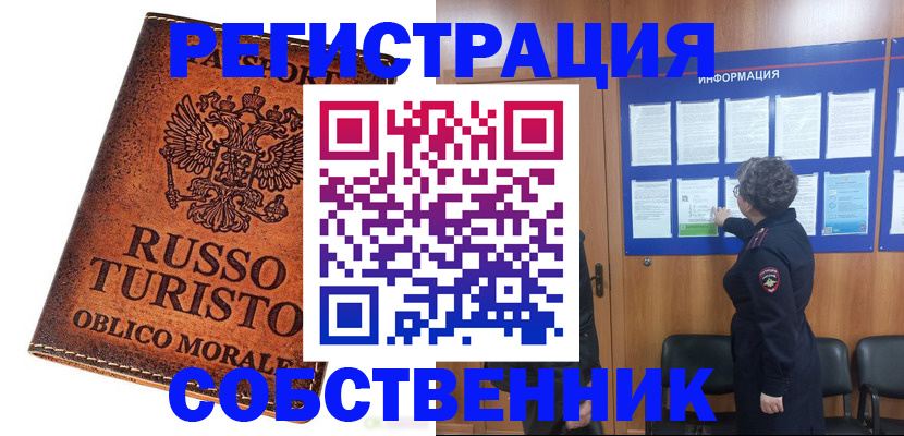регистрация в Махачкале