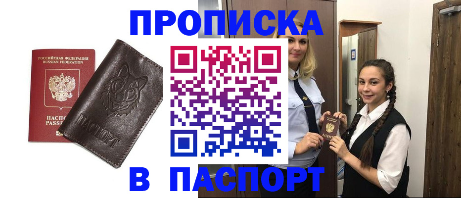 пропишу в квартире в Махачкале