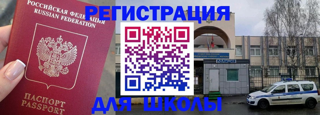 временная регистрация купить в Махачкале