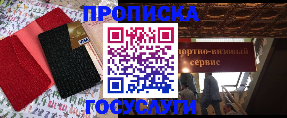 прописка иностранных граждан в Махачкале