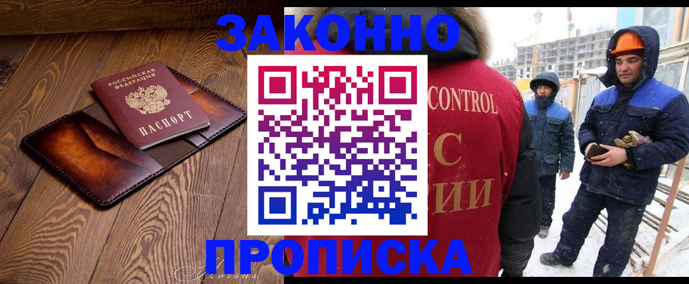 временная регистрация 2025 в Махачкале