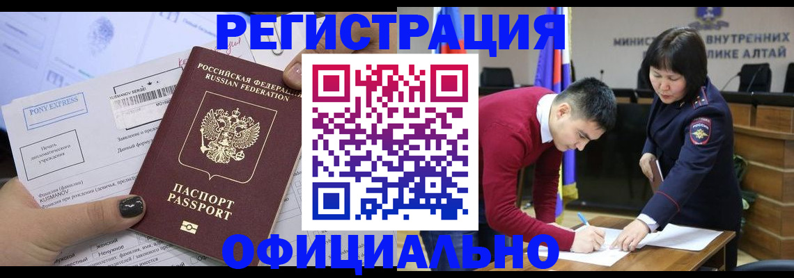 временная регистрация купить в Махачкале
